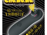 Chu.Ru.Ru（ちゅるる）ブラック